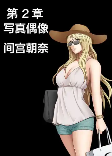 [Crimson] Idol Kyousei Sousa -Gaiden- Fhentai - Page 15