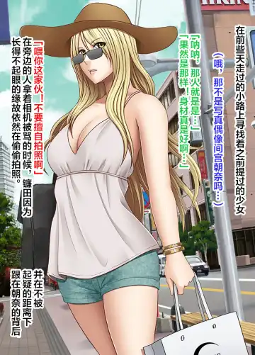 [Crimson] Idol Kyousei Sousa -Gaiden- Fhentai - Page 16