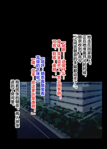 [Crimson] Idol Kyousei Sousa -Gaiden- Fhentai - Page 17