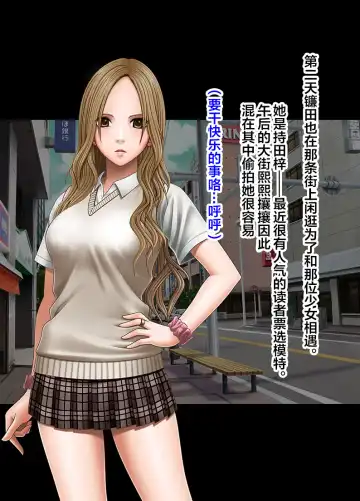 [Crimson] Idol Kyousei Sousa -Gaiden- Fhentai - Page 25