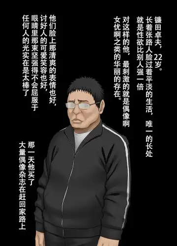 [Crimson] Idol Kyousei Sousa -Gaiden- Fhentai - Page 4