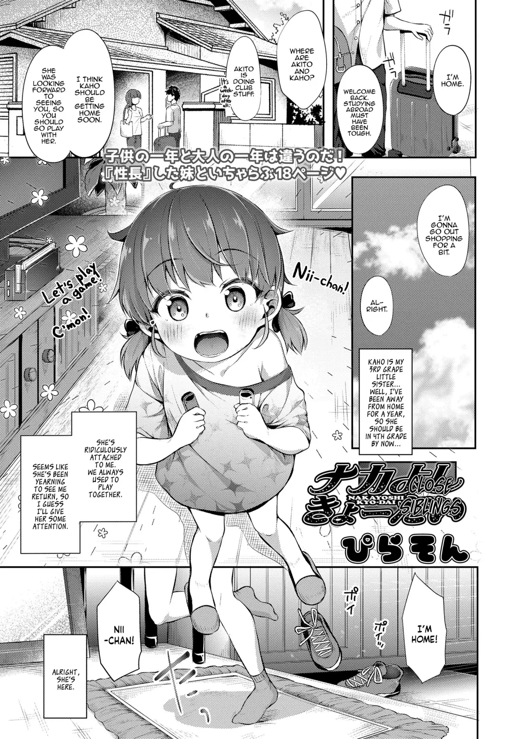 Read [Pirason] Nakayoshi Kyo-dai | Close Siblings - Fhentai.net