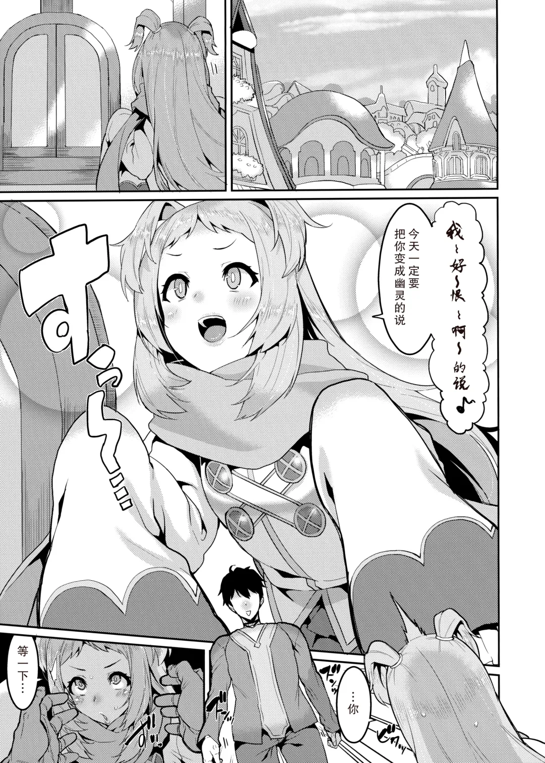 [Henkuma] Pudding Switch Fhentai.net - Page 6