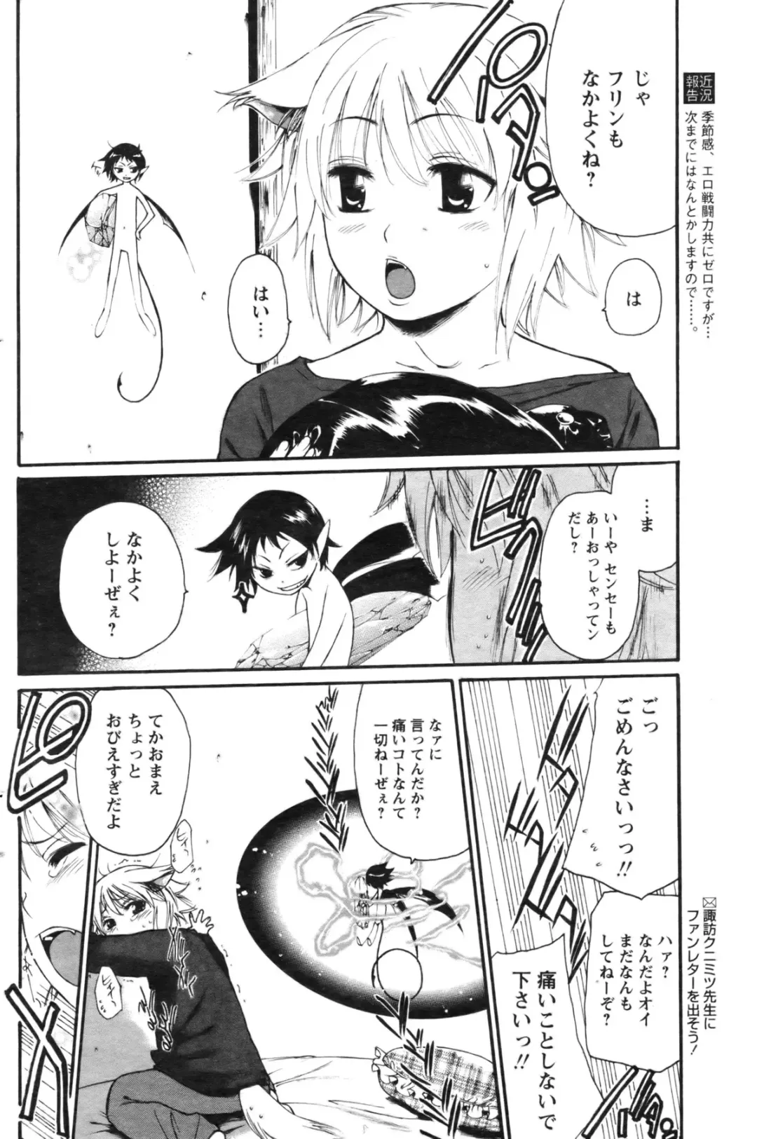 [Suwa Kunimitsu] Kyou no Wanko Ch. 1-3 Fhentai.net - Page 30