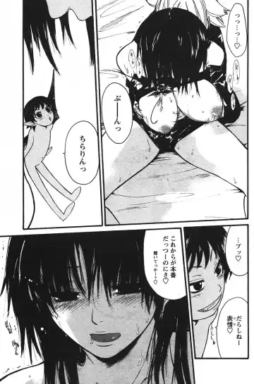 [Suwa Kunimitsu] Kyou no Wanko Ch. 1-3 Fhentai.net - Page 15