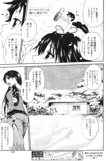 [Suwa Kunimitsu] Kyou no Wanko Ch. 1-3 Fhentai.net - Page 29