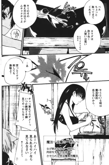 [Suwa Kunimitsu] Kyou no Wanko Ch. 1-3 Fhentai.net - Page 6