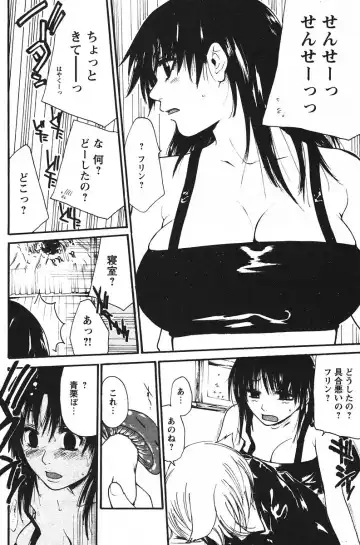 [Suwa Kunimitsu] Kyou no Wanko Ch. 1-3 Fhentai.net - Page 8