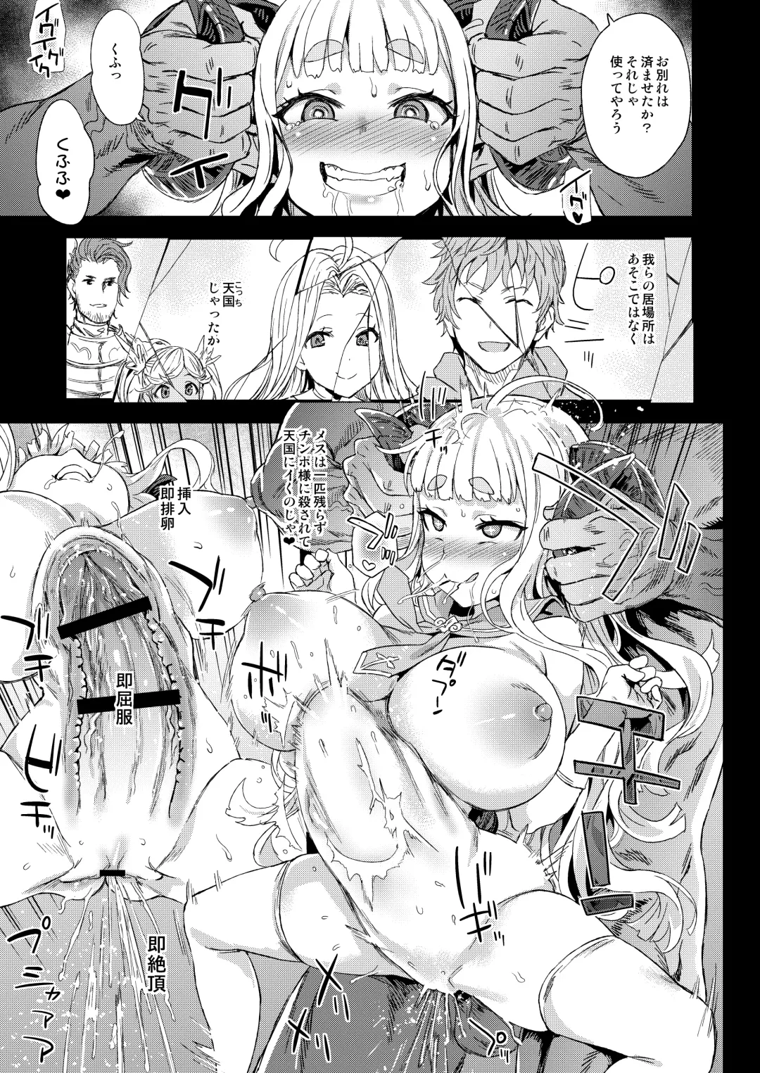 [Asanagi] BOTTOM of the SKY Fhentai.net - Page 108