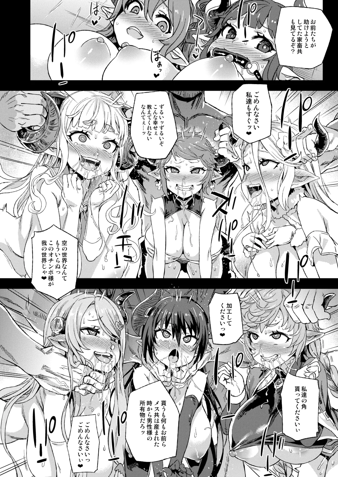 [Asanagi] BOTTOM of the SKY Fhentai.net - Page 111