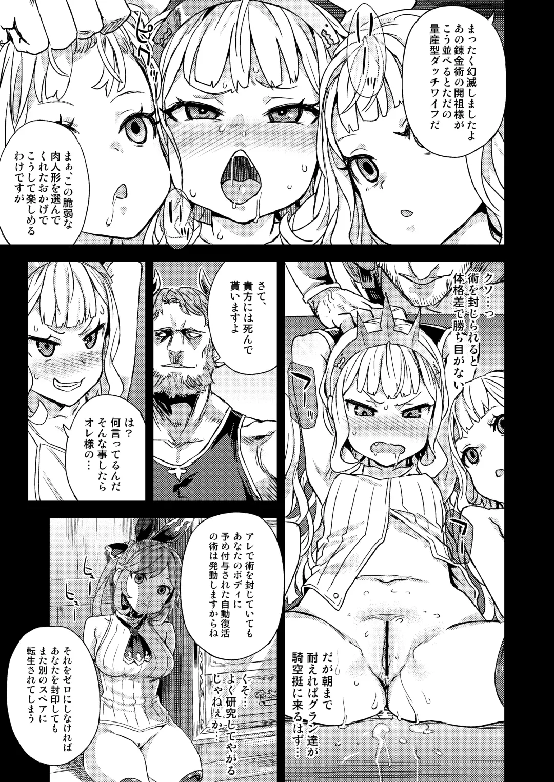 [Asanagi] BOTTOM of the SKY Fhentai.net - Page 20