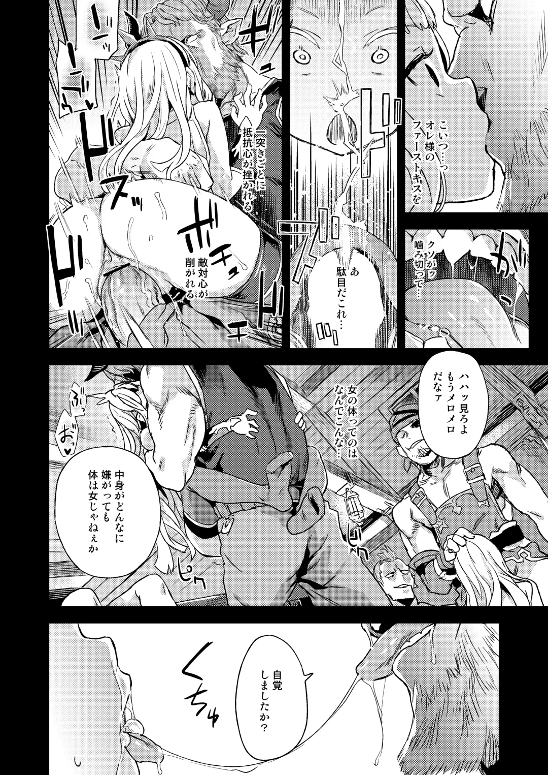 [Asanagi] BOTTOM of the SKY Fhentai.net - Page 25