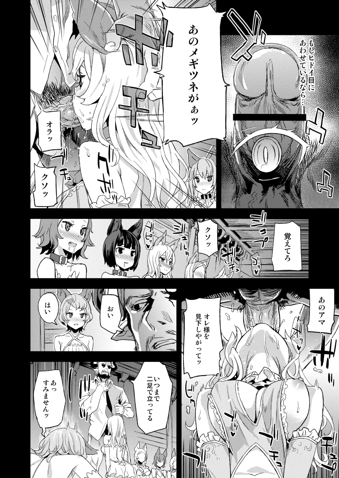 [Asanagi] BOTTOM of the SKY Fhentai.net - Page 61