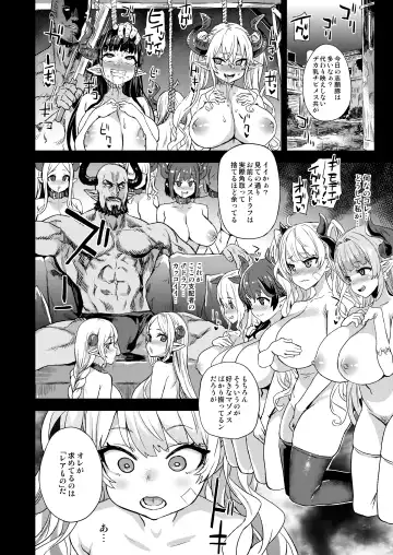 [Asanagi] BOTTOM of the SKY Fhentai.net - Page 145