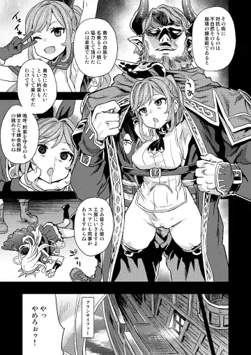 [Asanagi] BOTTOM of the SKY Fhentai.net - Page 16