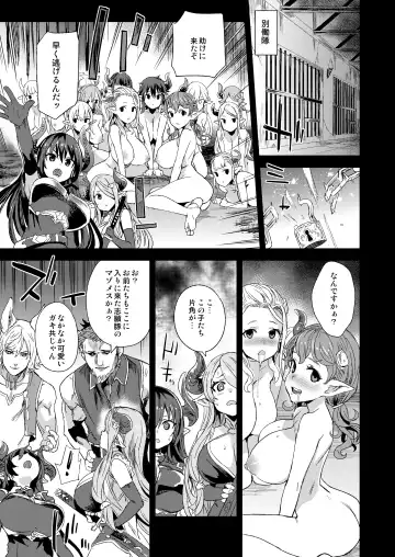 [Asanagi] BOTTOM of the SKY Fhentai.net - Page 94