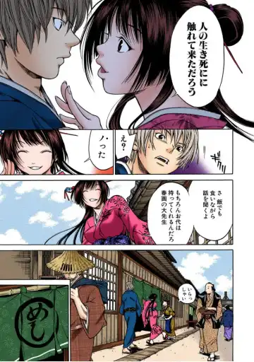 [Kawashita Kanji] 当て屋の椿ch.1 Fhentai - Page 20