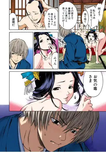 [Kawashita Kanji] 当て屋の椿ch.1 Fhentai - Page 9