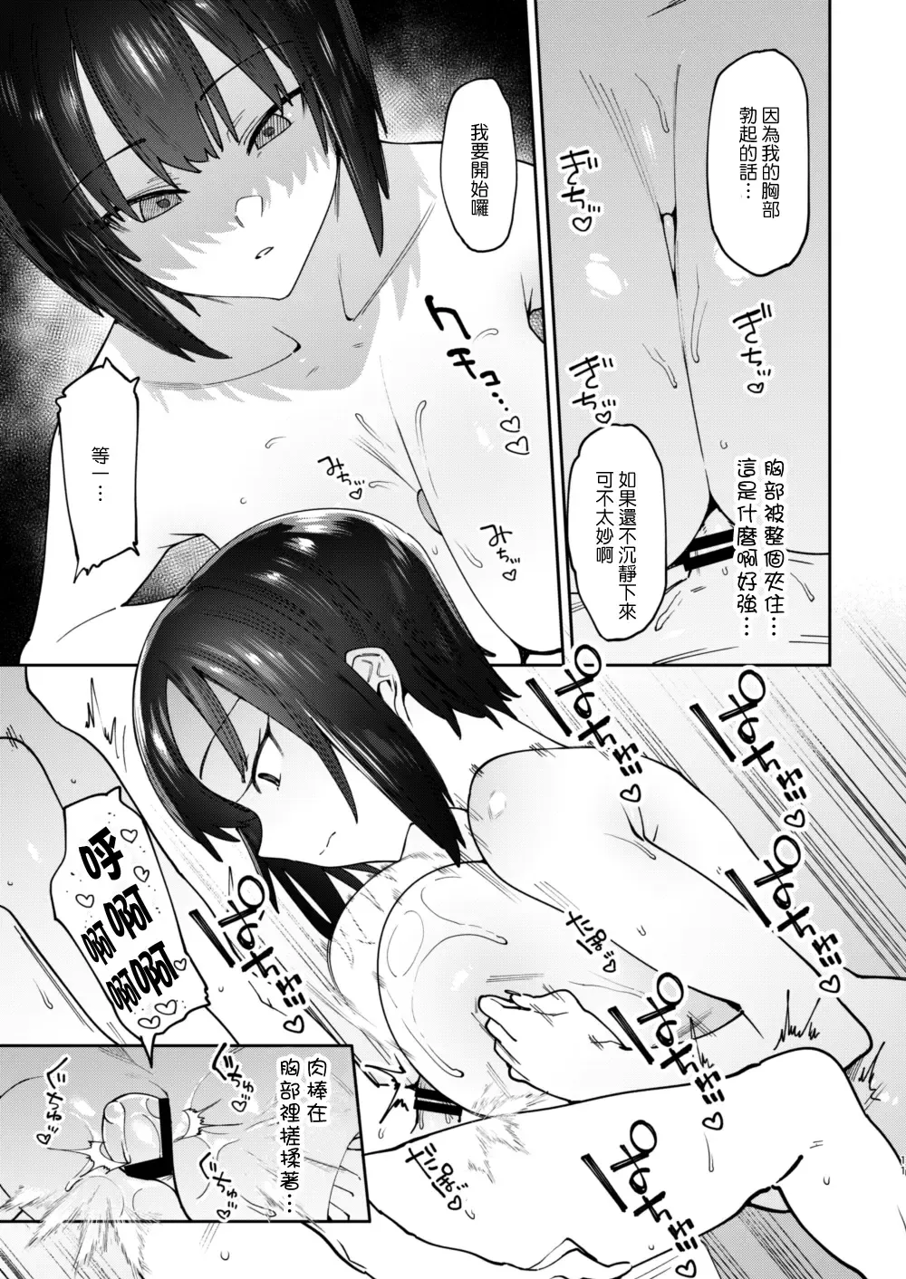 [7zu7] Bokunchi no Maid-san. Fhentai - Page 12