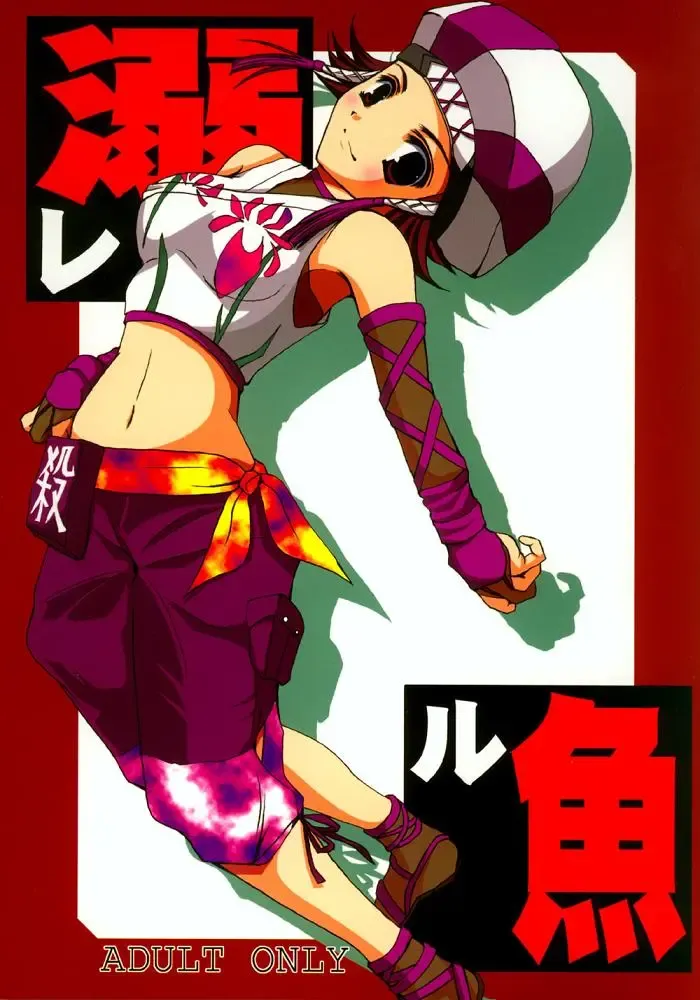 Read [Nishikawa Coto] sangokumusou - Fhentai.net