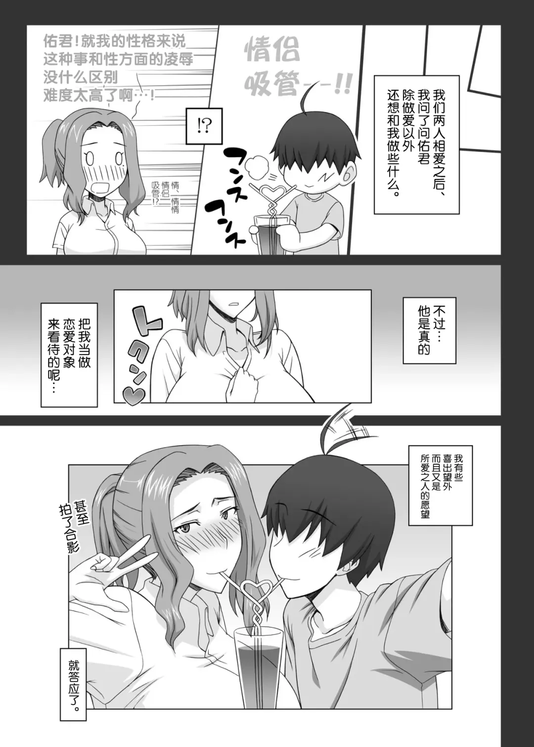 [Kobanya Koban] Tachibana Kyouka-san o Otona no Omocha de Otosu Hon Fhentai.net - Page 33