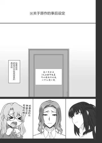 [Kobanya Koban] Tachibana Kyouka-san o Otona no Omocha de Otosu Hon Fhentai.net - Page 4