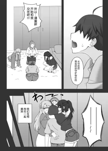 [Kobanya Koban] Tachibana Kyouka-san o Otona no Omocha de Otosu Hon Fhentai.net - Page 7