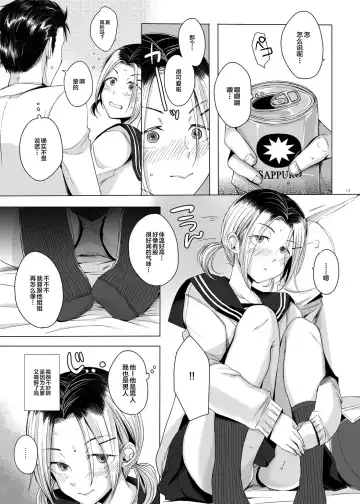 [Yk] kansai-josoko to XXX shitemita Fhentai.net - Page 12