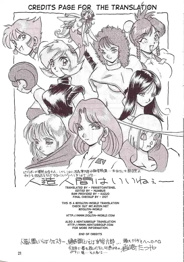 [Iwasaki Tatsuya] No.18 SIDE REMAKES Fhentai - Page 21