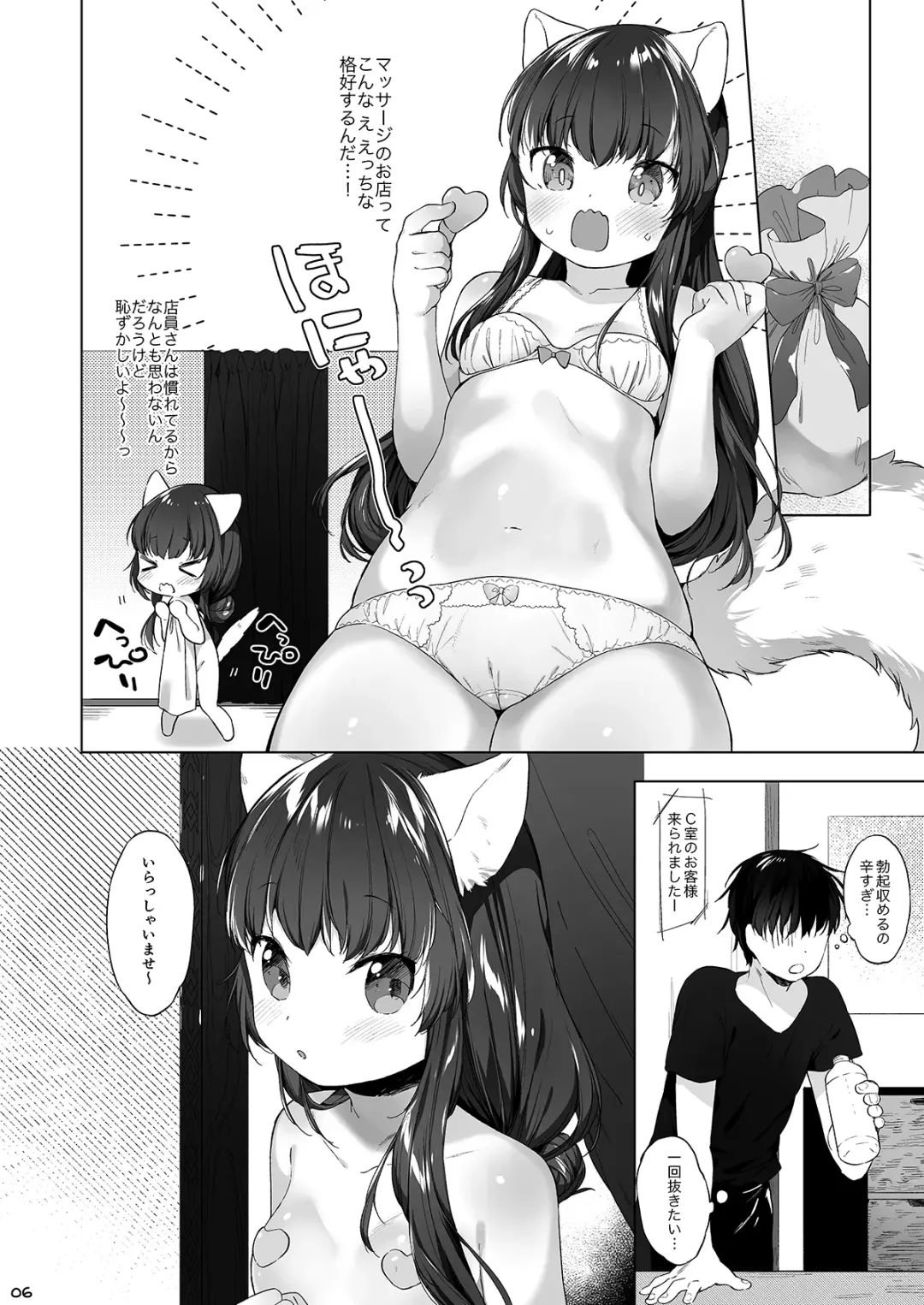 [Mutou Mato] Kemomimi Senmon Refla Vol.1 Nekomimi-chan wa Toroketai Fhentai.net - Page 12