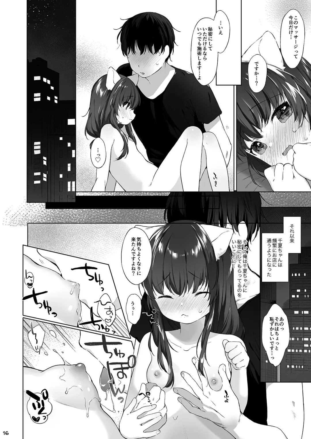 [Mutou Mato] Kemomimi Senmon Refla Vol.1 Nekomimi-chan wa Toroketai Fhentai.net - Page 22