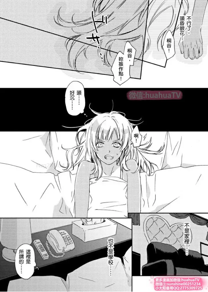 [Envy] は？お前、黒ギャルのくせに処女なの？03 Fhentai - Page 13