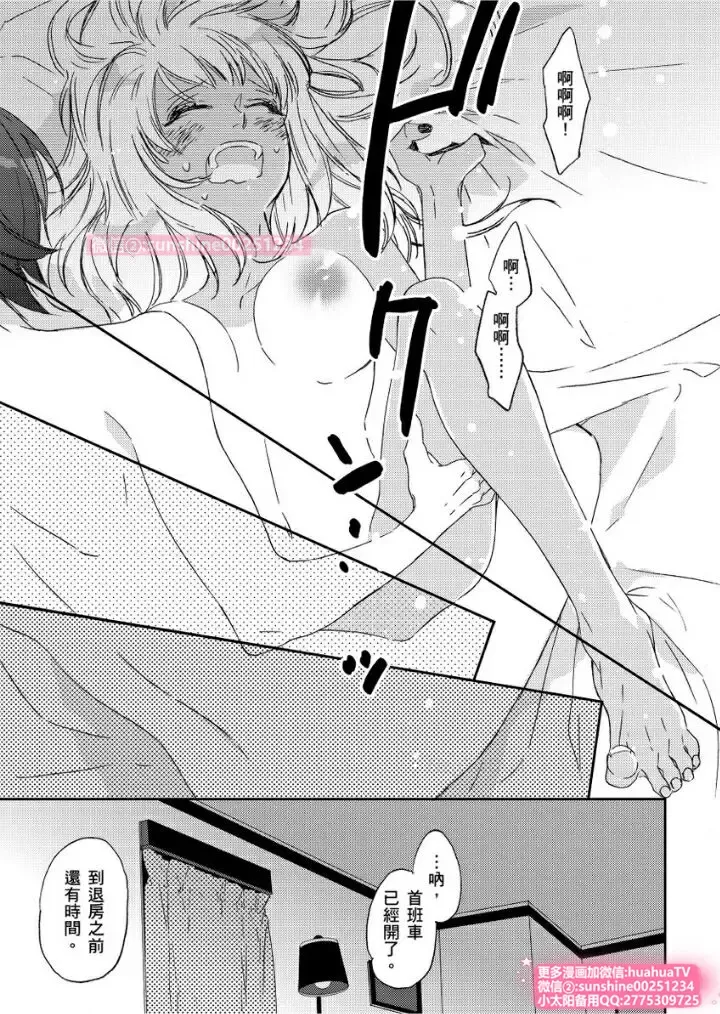 [Envy] は？お前、黒ギャルのくせに処女なの？03 Fhentai - Page 24