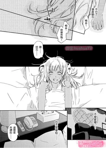 [Envy] は？お前、黒ギャルのくせに処女なの？03 Fhentai.net - Page 13