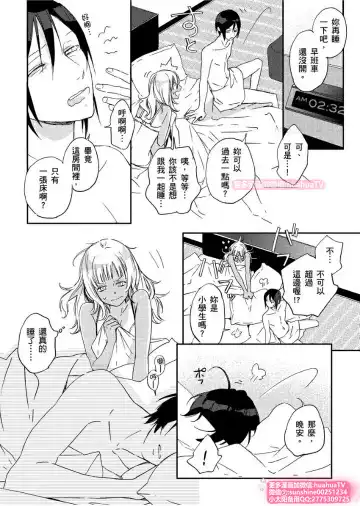 [Envy] は？お前、黒ギャルのくせに処女なの？03 Fhentai.net - Page 15