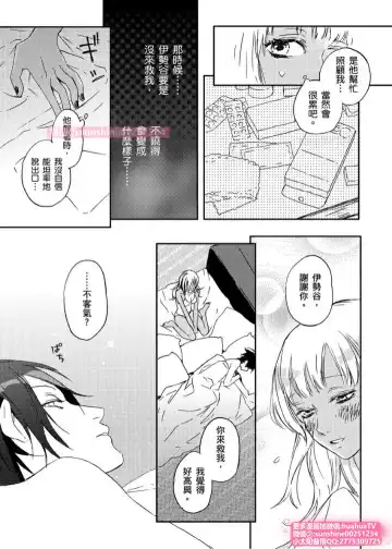 [Envy] は？お前、黒ギャルのくせに処女なの？03 Fhentai.net - Page 16