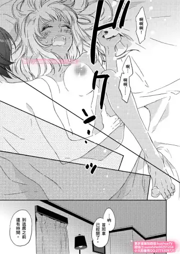 [Envy] は？お前、黒ギャルのくせに処女なの？03 Fhentai.net - Page 24