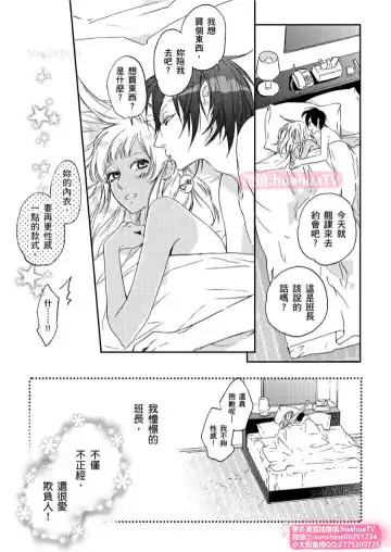 [Envy] は？お前、黒ギャルのくせに処女なの？03 Fhentai.net - Page 25