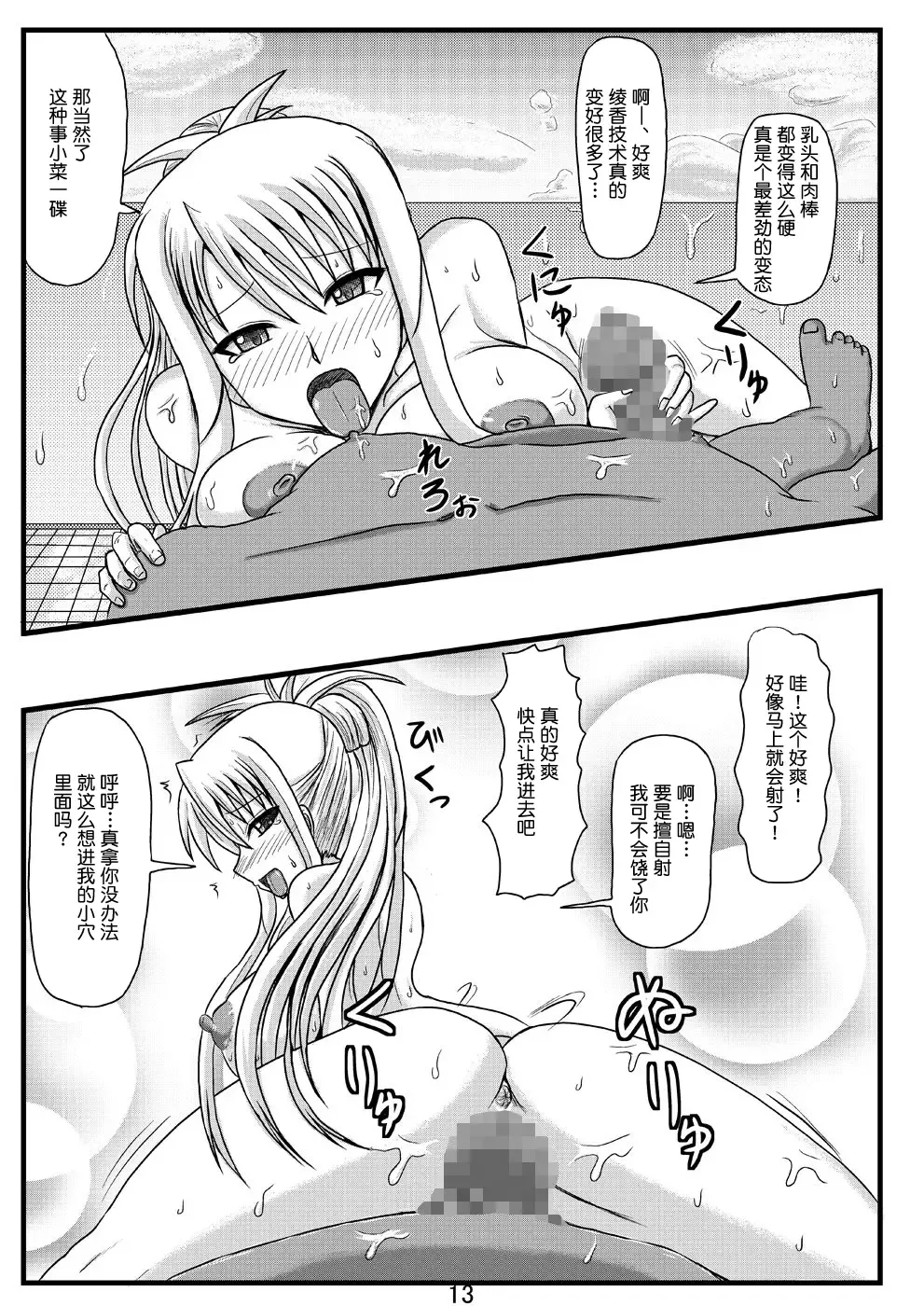 [Yadoroku 7] Netorare Negincho FINAL Fhentai - Page 15