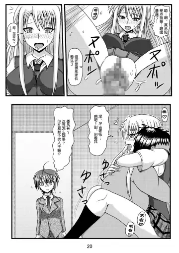 [Yadoroku 7] Netorare Negincho FINAL Fhentai - Page 22