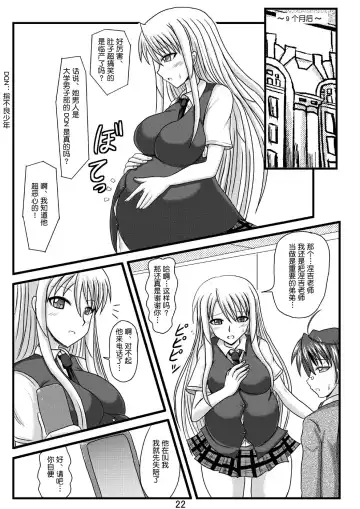 [Yadoroku 7] Netorare Negincho FINAL Fhentai - Page 24