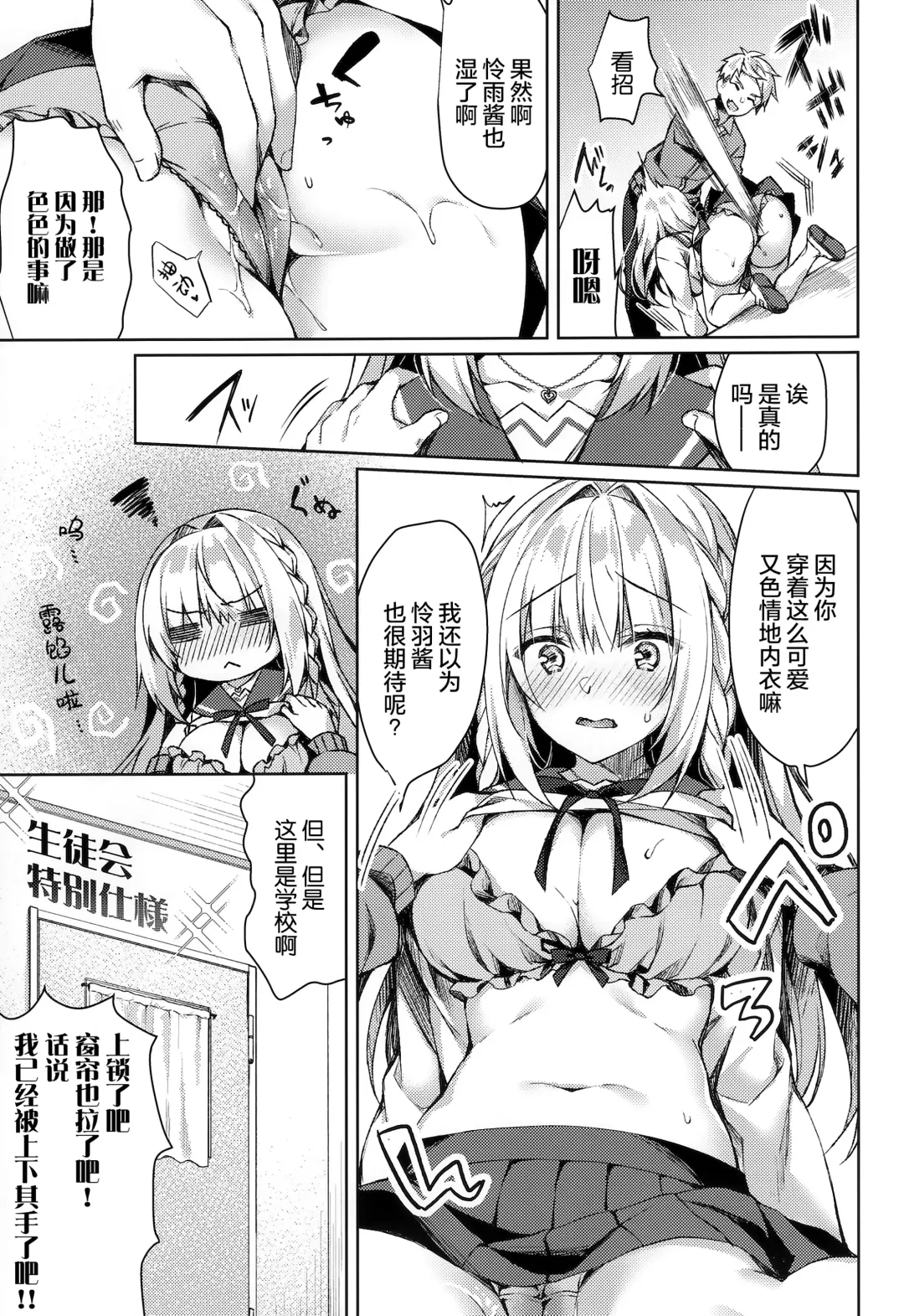 [Sorai Shinya] White Day Panic Reiwa-chan Fhentai - Page 17