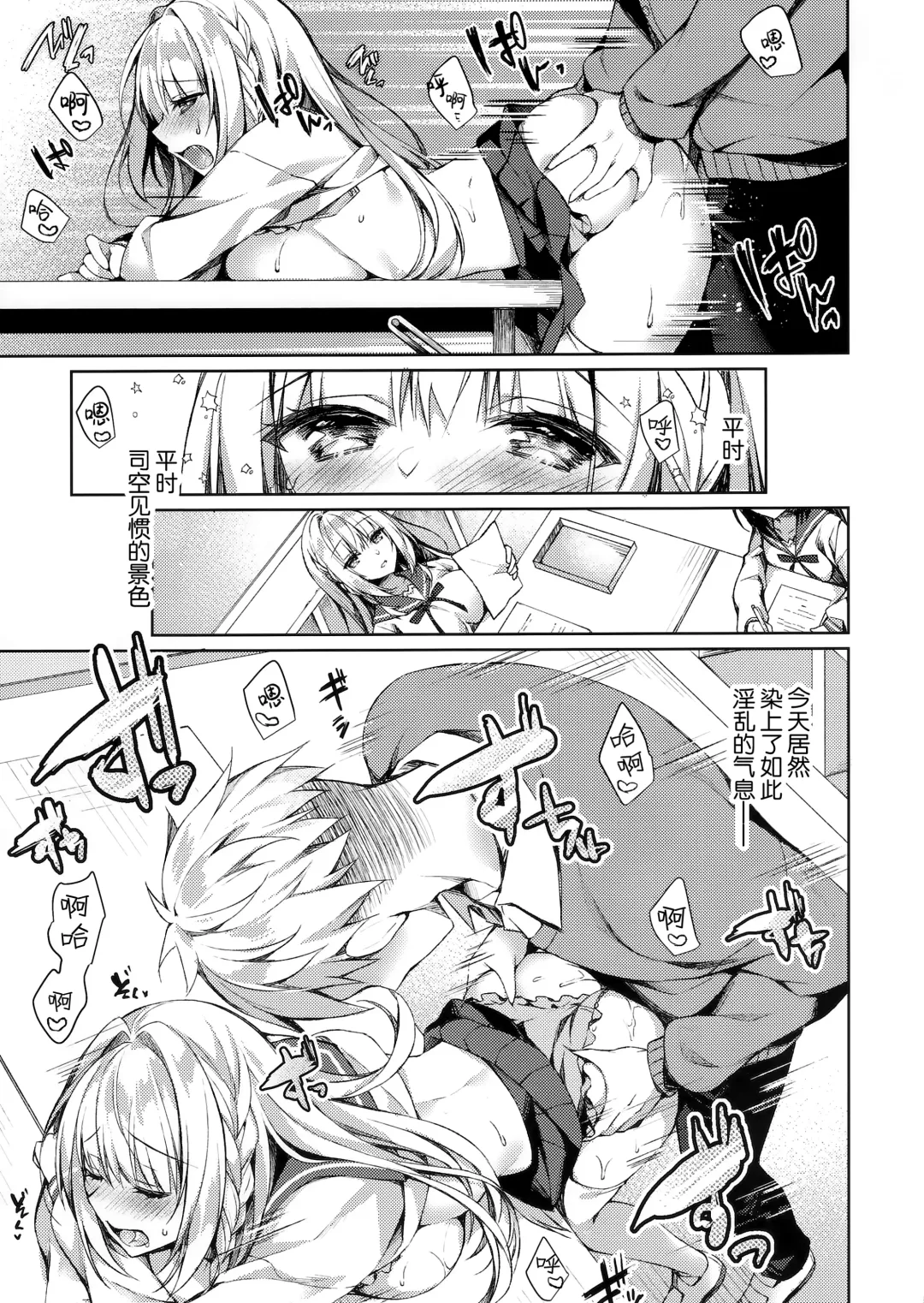 [Sorai Shinya] White Day Panic Reiwa-chan Fhentai - Page 21