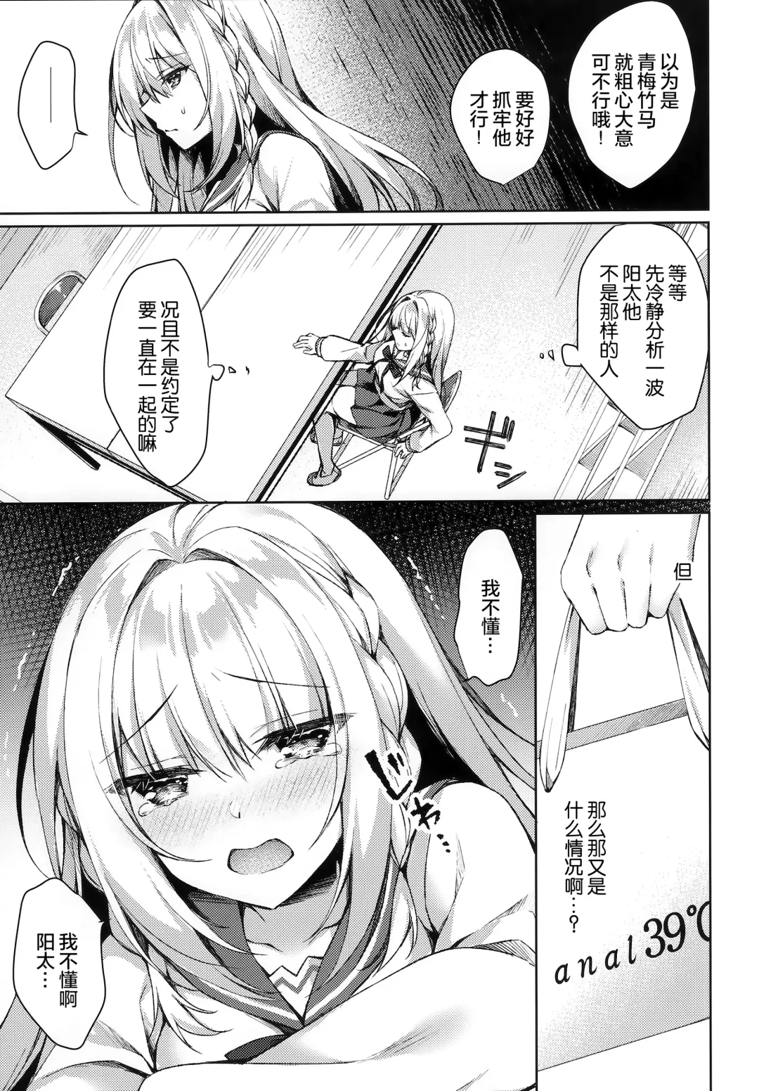 [Sorai Shinya] White Day Panic Reiwa-chan Fhentai - Page 9