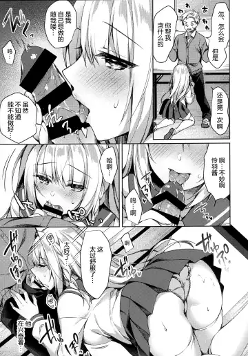 [Sorai Shinya] White Day Panic Reiwa-chan Fhentai - Page 15