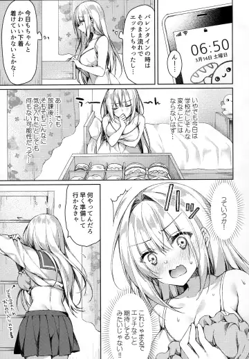 [Sorai Shinya] White Day Panic Reiwa-chan Fhentai.net - Page 4