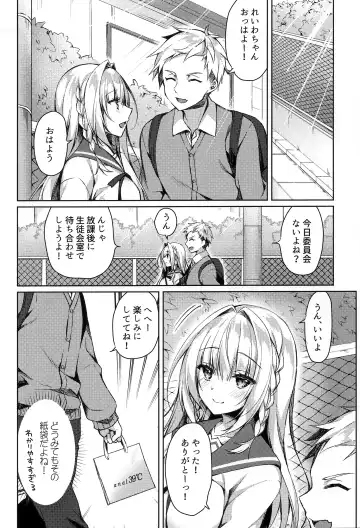 [Sorai Shinya] White Day Panic Reiwa-chan Fhentai.net - Page 5