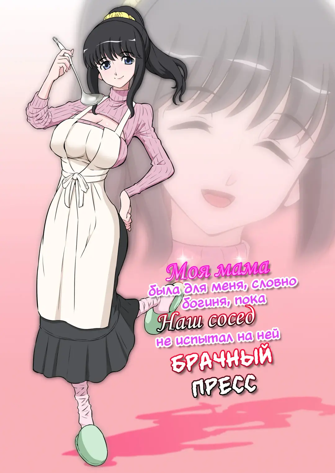 Read [Dozamura] Megami Sugiru Mama ga Tonari no Oyaji ni Tanetsuke Press Sareteita Ken | Mama Was Too Divine So Our Neighbor Did The Mating Press On Her - Fhentai.net