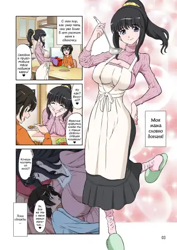 [Dozamura] Megami Sugiru Mama ga Tonari no Oyaji ni Tanetsuke Press Sareteita Ken | Mama Was Too Divine So Our Neighbor Did The Mating Press On Her Fhentai.net - Page 3