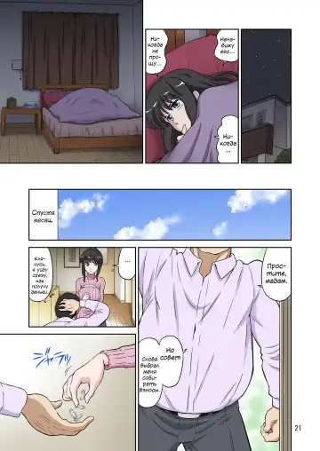 [Dozamura] Megami Sugiru Mama ga Tonari no Oyaji ni Tanetsuke Press Sareteita Ken | Mama Was Too Divine So Our Neighbor Did The Mating Press On Her Fhentai.net - Page 21